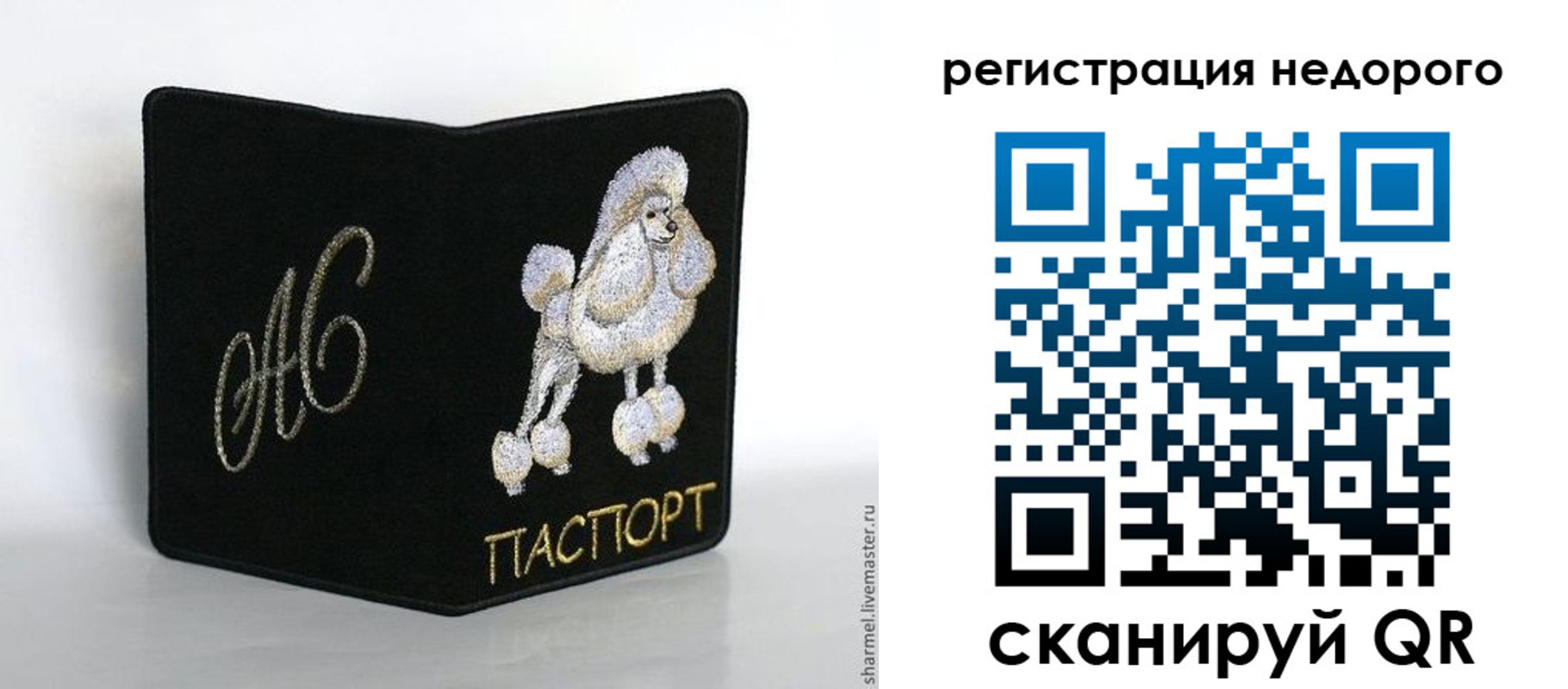 прописка в квартире в Трёхгорном