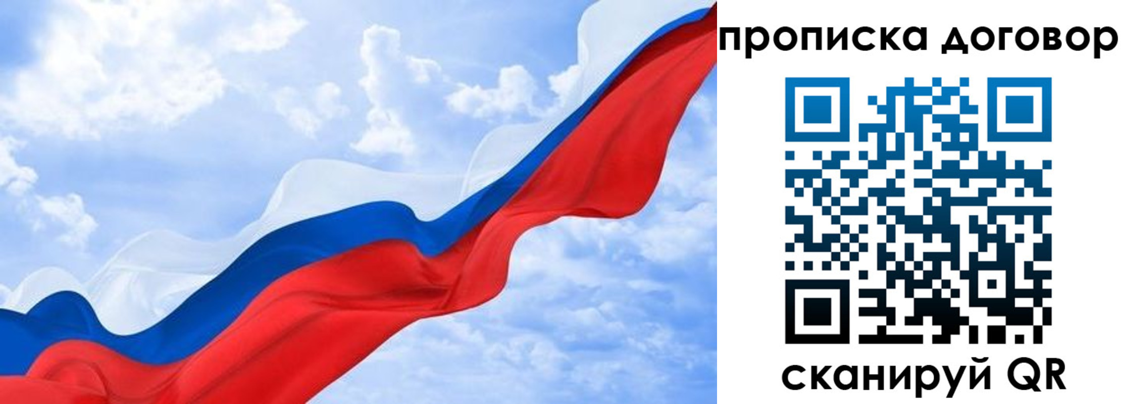 прописка для работы в Трёхгорном