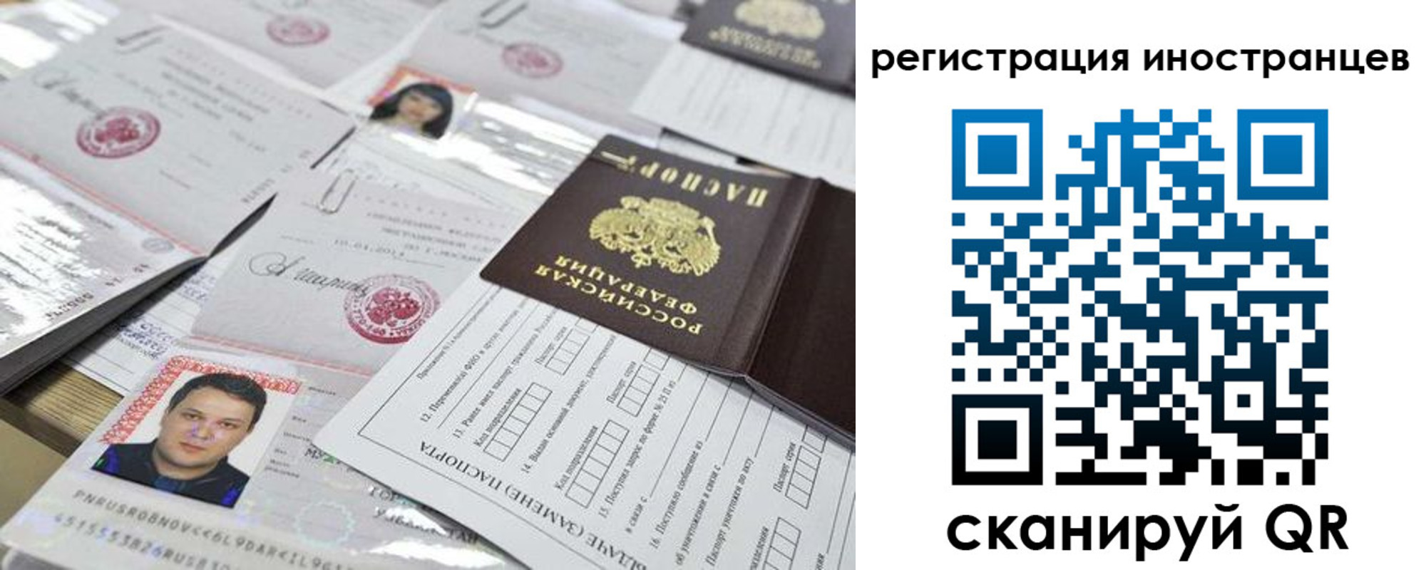 прописка ребенка в Трёхгорном