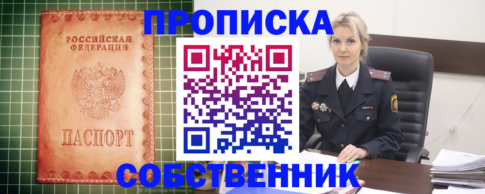 временная регистрация поиск в Трёхгорном