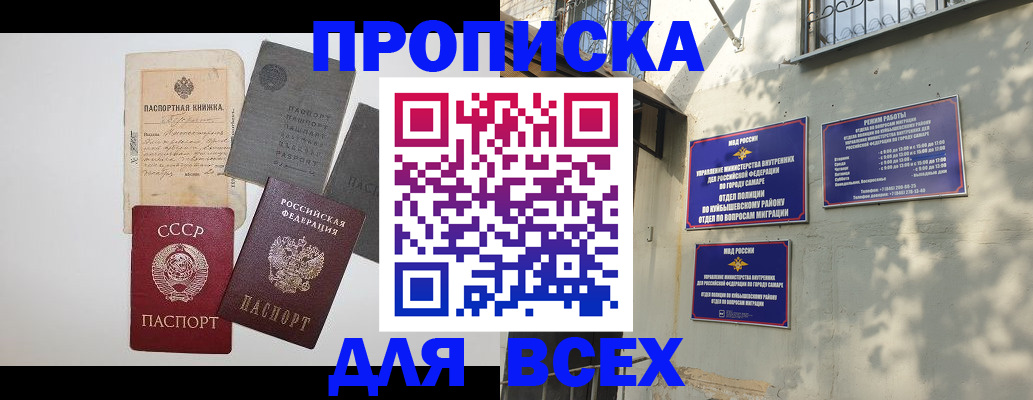 прописка от собственника в Трёхгорном
