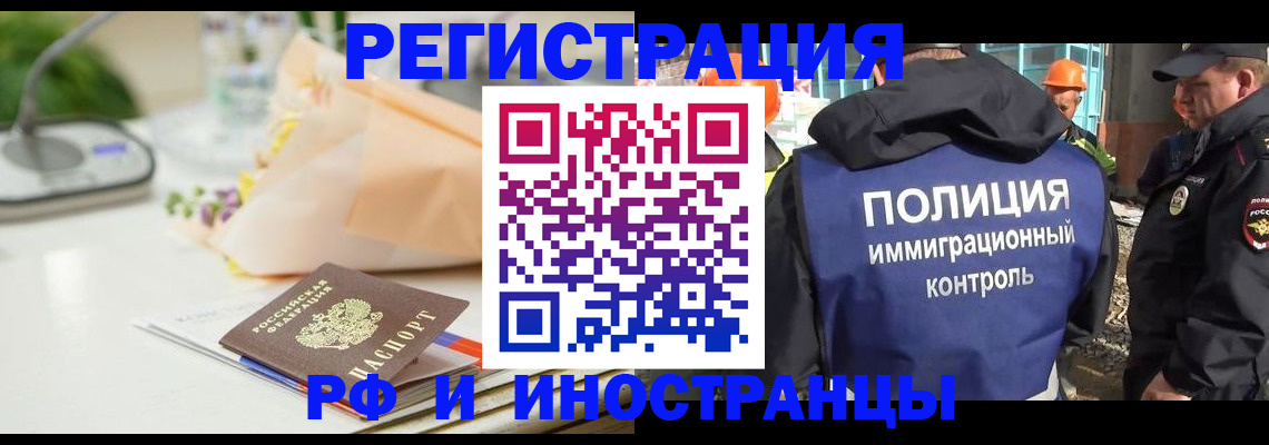 прописка гарантия в Трёхгорном