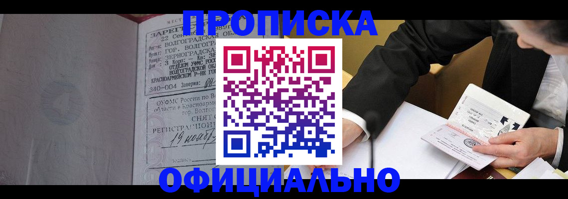 временная регистрация в квартире в Трёхгорном