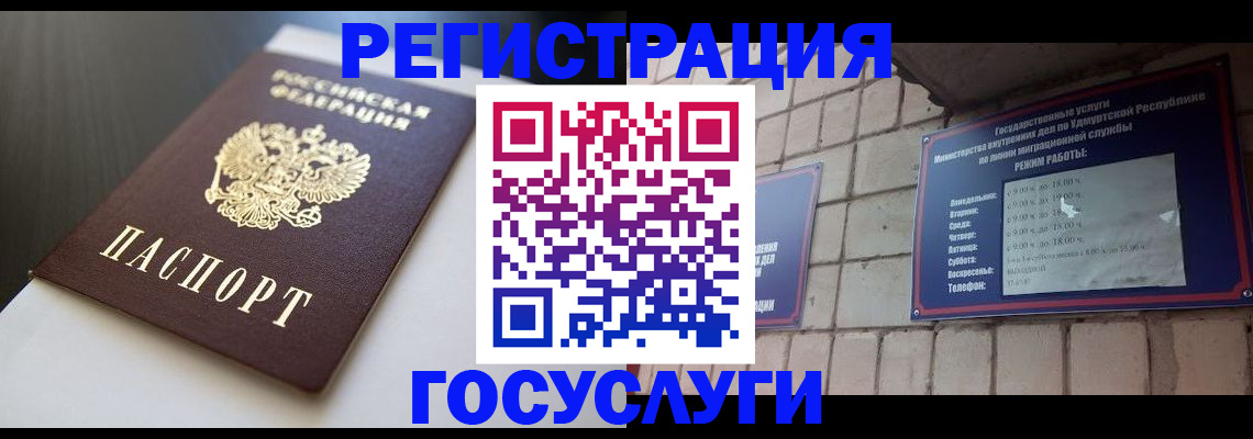временная регистрация для школы в Трёхгорном