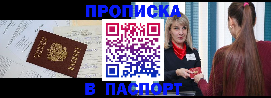 временная регистрация в Трёхгорном