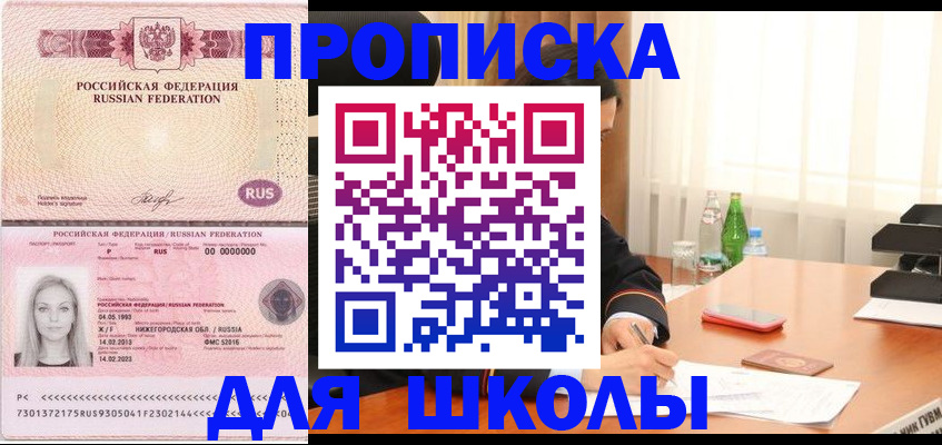 прописка для кредита в Трёхгорном