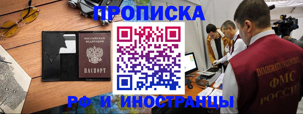 прописка поиск в Трёхгорном