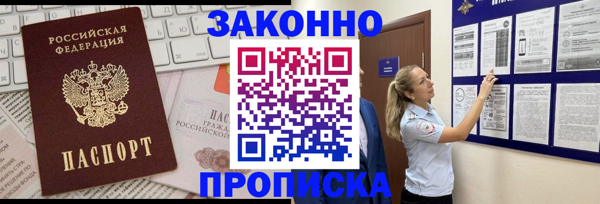 миграционный учет в Трёхгорном