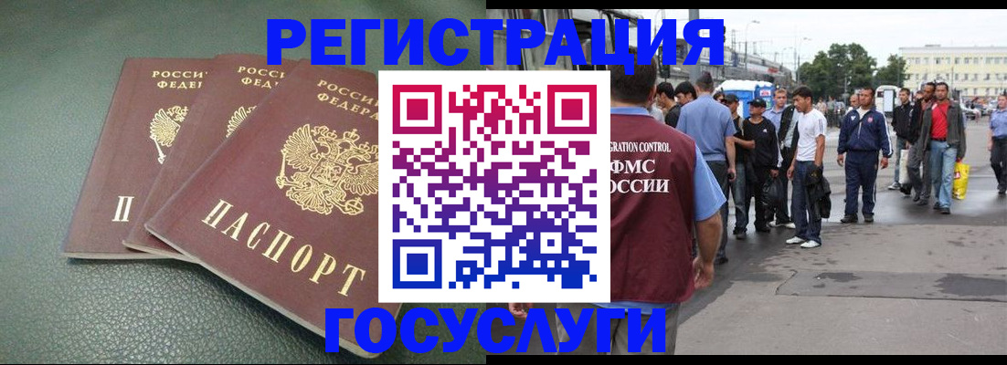 временная регистрация для школы в Трёхгорном