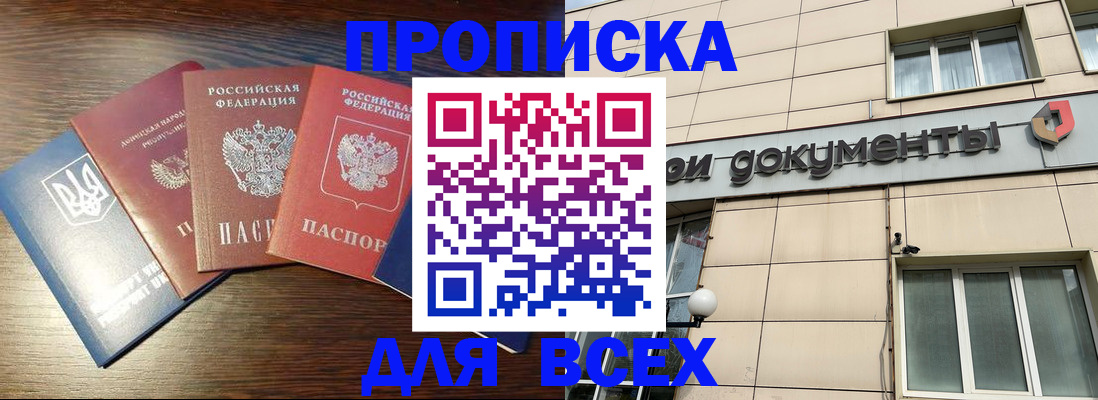 миграционный учет в Трёхгорном