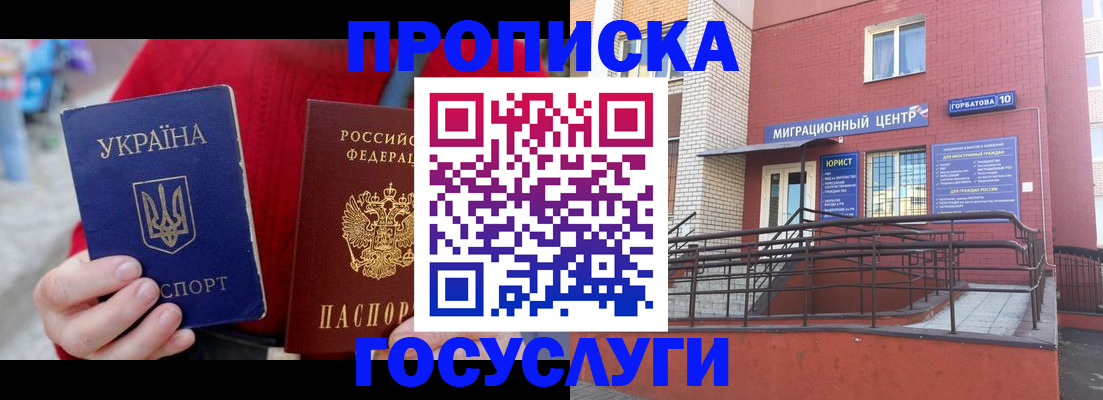 временная регистрация в Трёхгорном